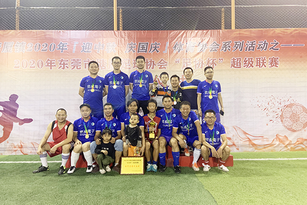 足協(xié)杯 足協(xié)杯