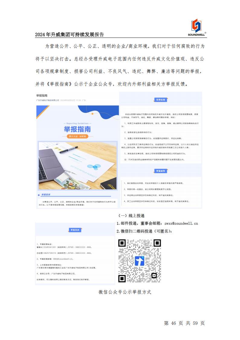 可持續(xù)發(fā)展報告