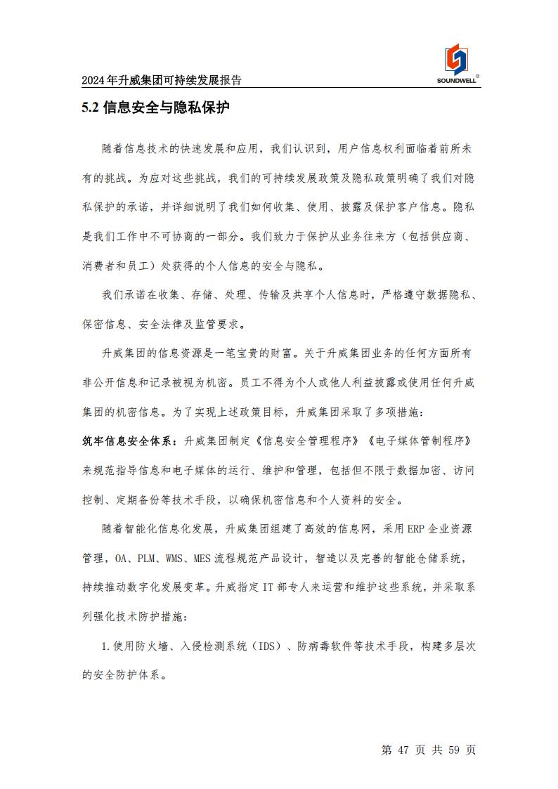 可持續(xù)發(fā)展報告