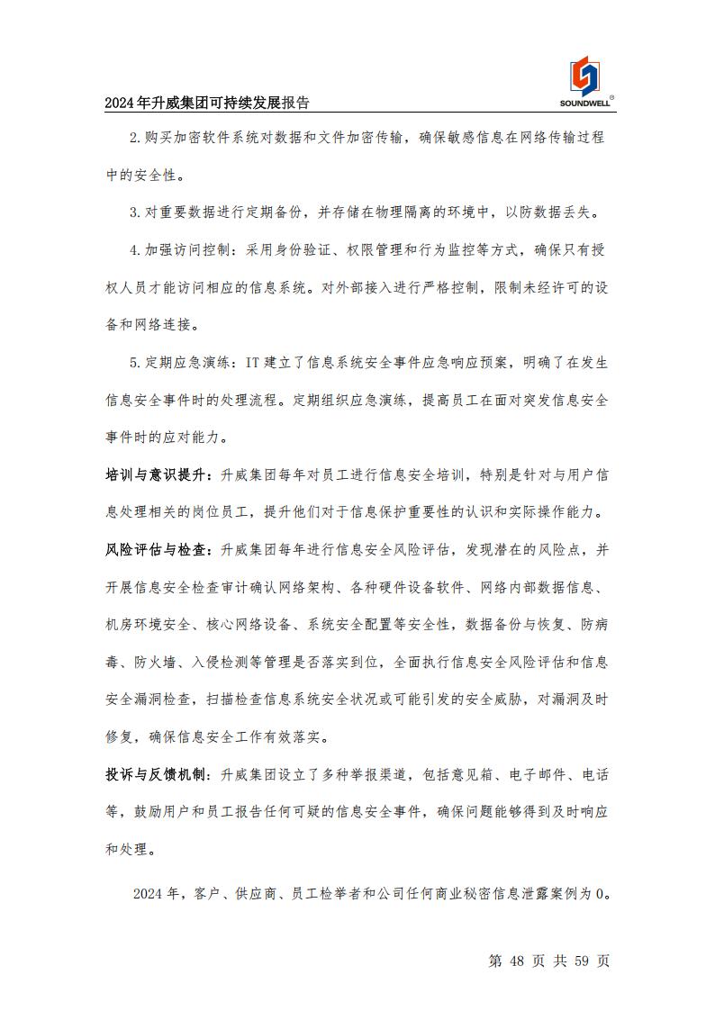 可持續(xù)發(fā)展報告