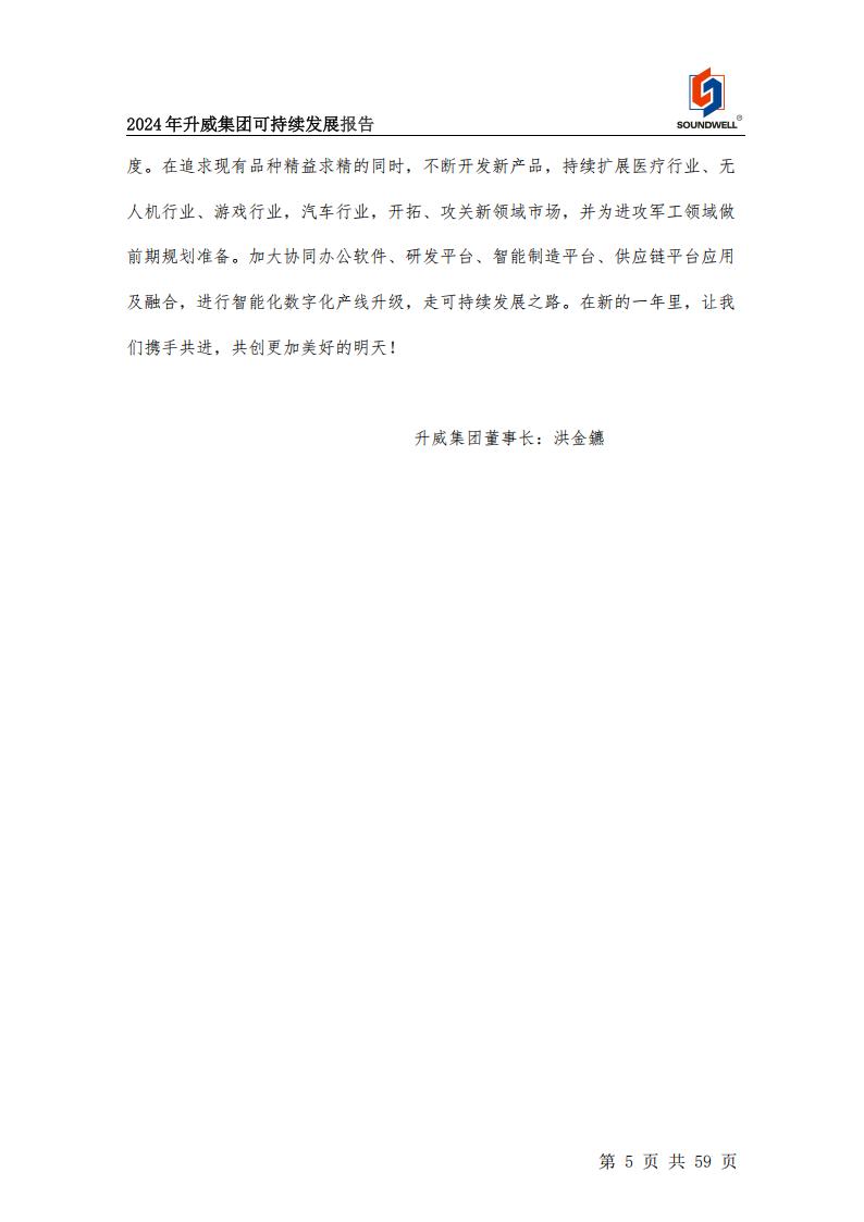 可持續(xù)發(fā)展報告