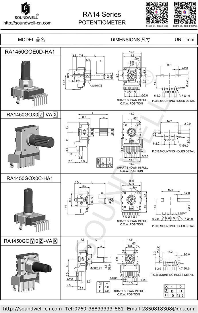 RA14可調(diào)電位器
