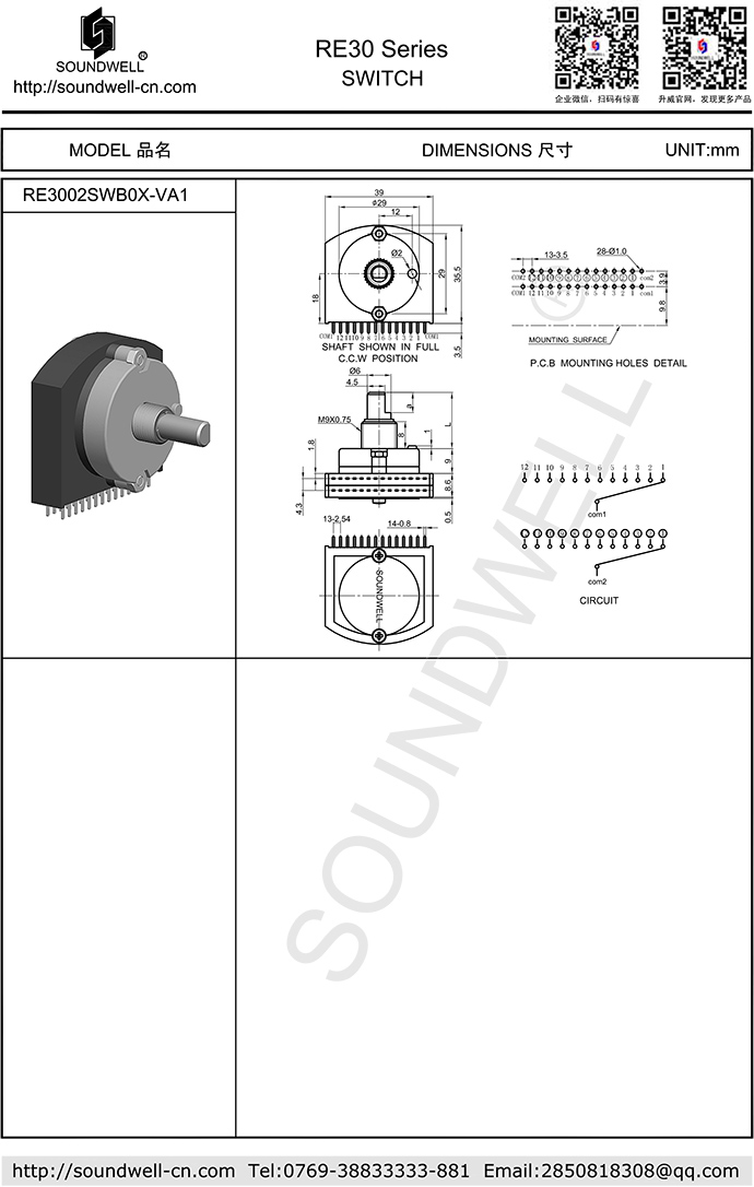 RE30多路開(kāi)關(guān)